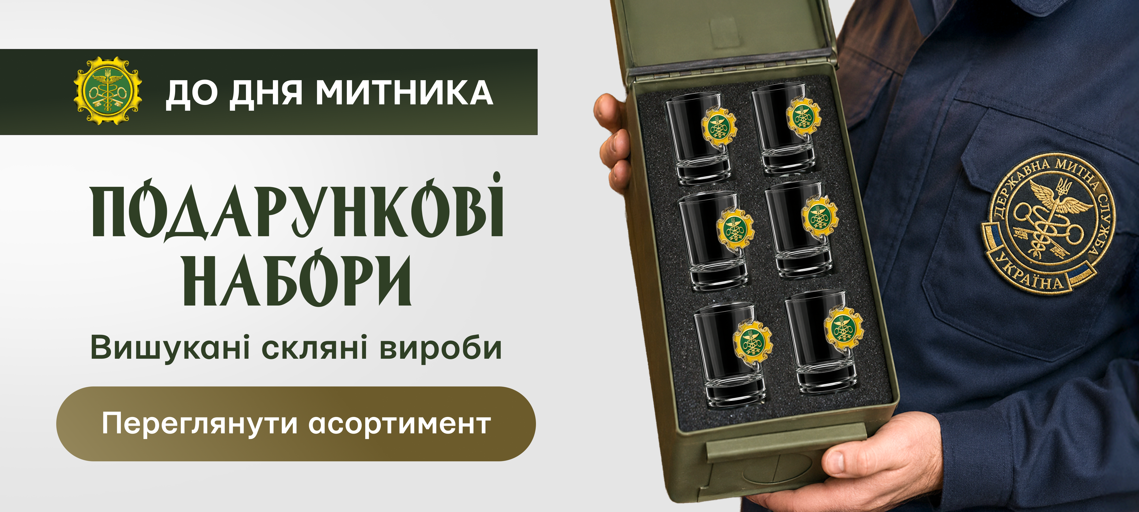 VSKLO - Подарунки з Характером
