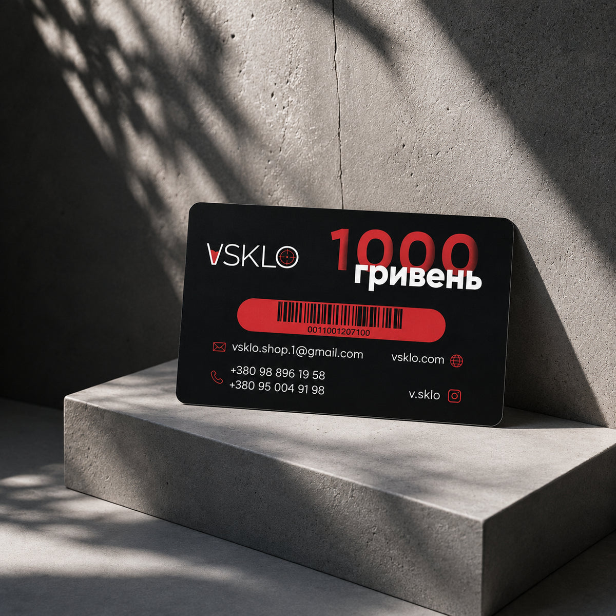 VSKLO prezent Certificate — 1,000 UAH