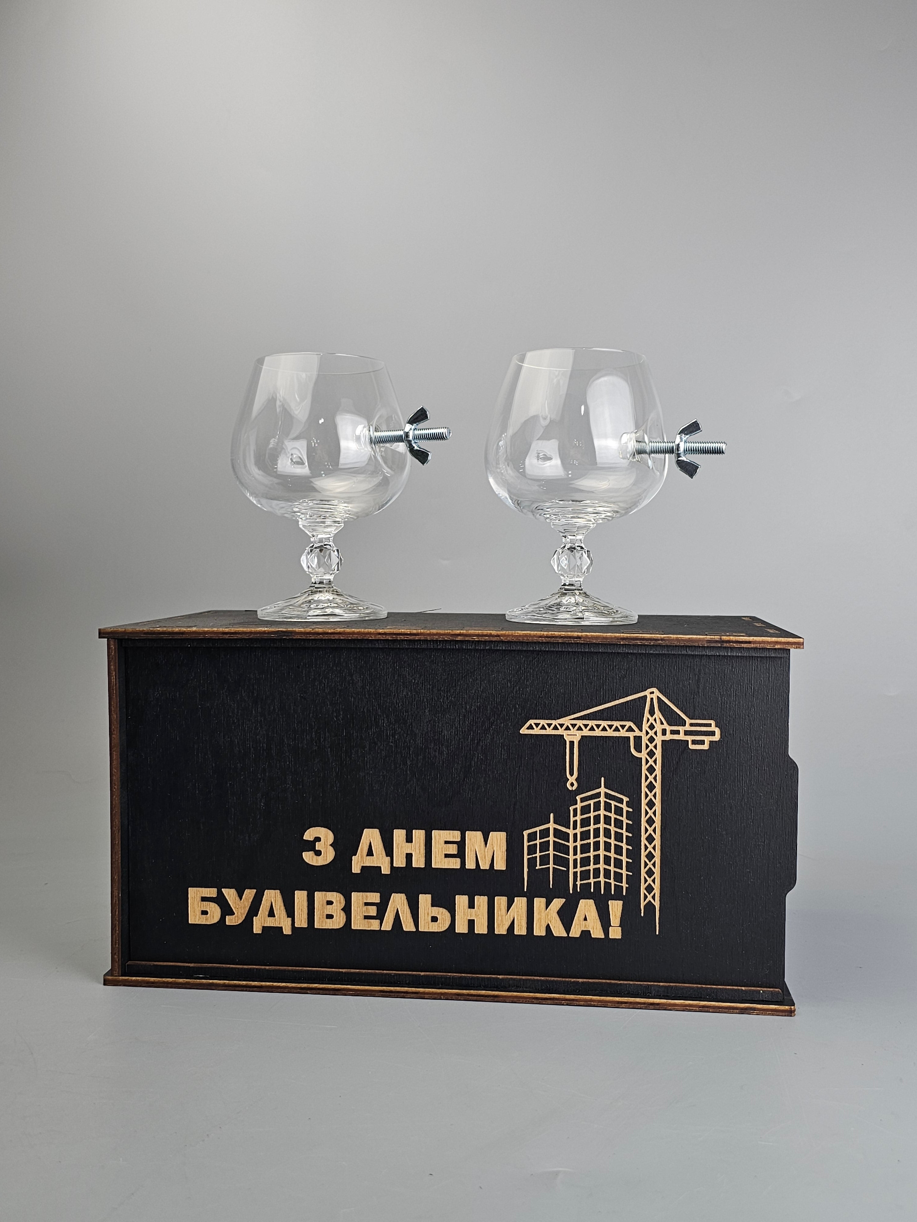 Набір на 2 коньячних келиха (з болтом та баранцем) + гравіювання
