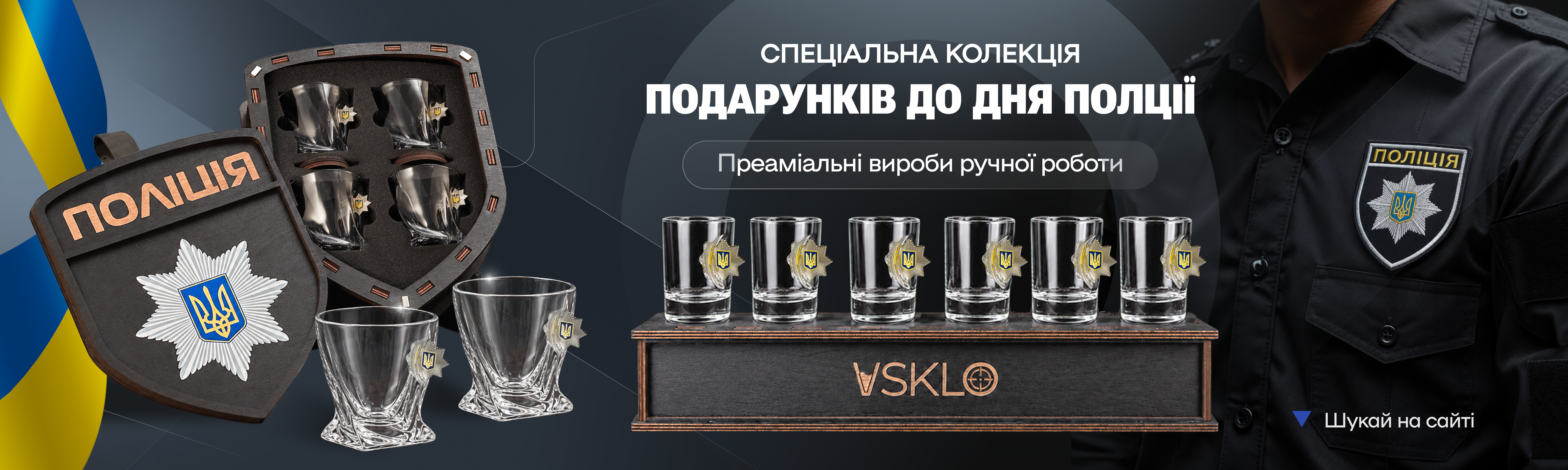 VSKLO - Подарунки з Характером
