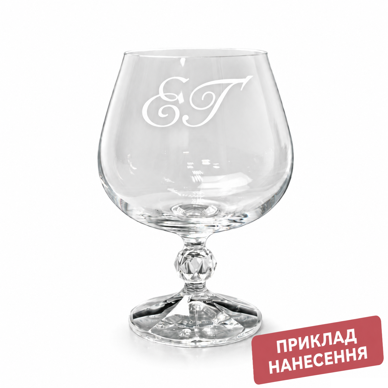 Engraving on skli — cognac glasses (2 pcs) by VSKLO — osnovne product photo, SKU 10048