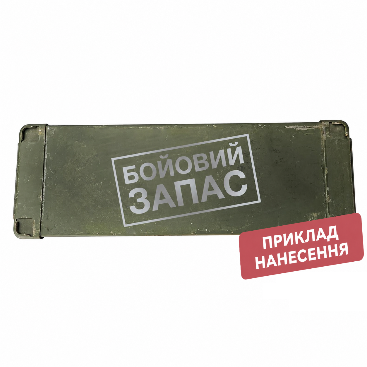 Гравіювання на БК — велике від VSKLO — основне фото виробу, артикул 10002