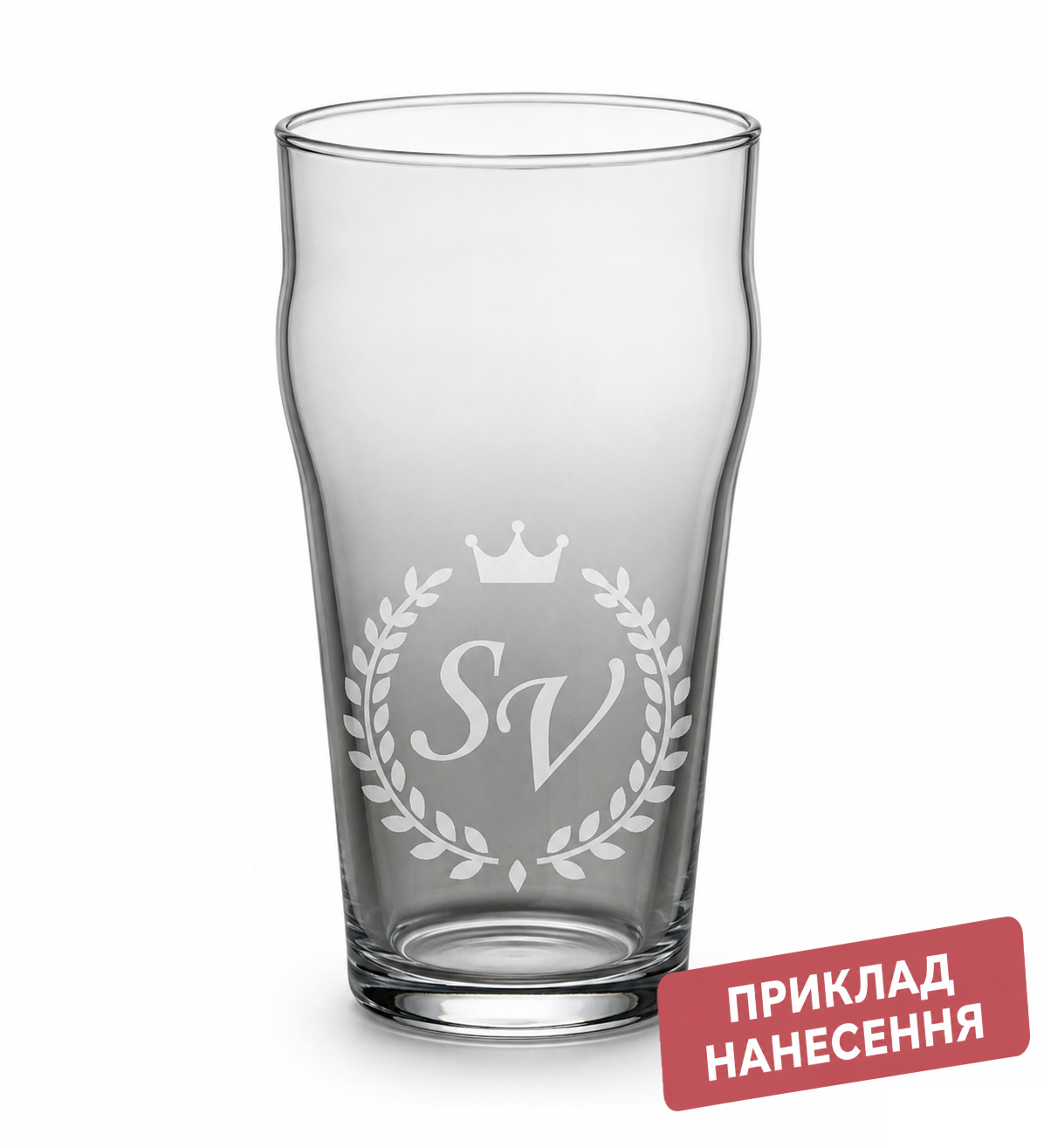 Engraving on skli — beer glass (1 pcs) by VSKLO — osnovne product photo, SKU 10268