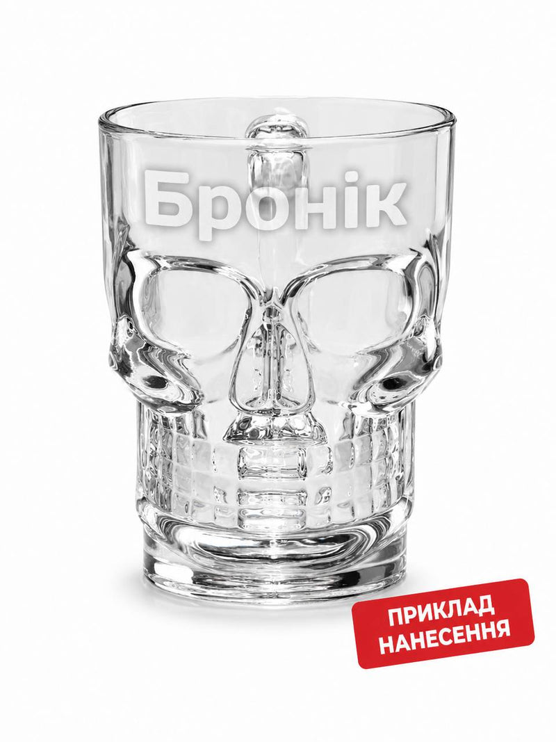 Гравіювання на склі — пивна кружка череп (1 шт)