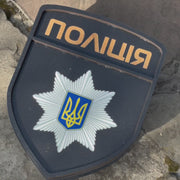 Набір Шеврон маленький (Поліція)