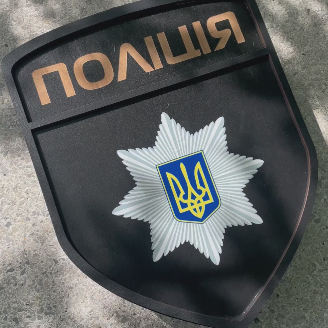 Набір Шеврон великий (Поліція)