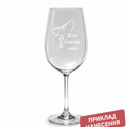 Engraving on skli — wine glass (1 pcs) by VSKLO — osnovne product photo, SKU 10266